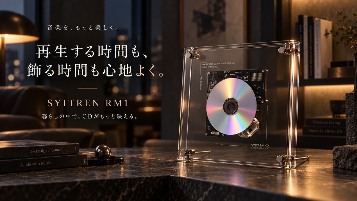 音楽を「見て」楽しむ、透明フレーム。